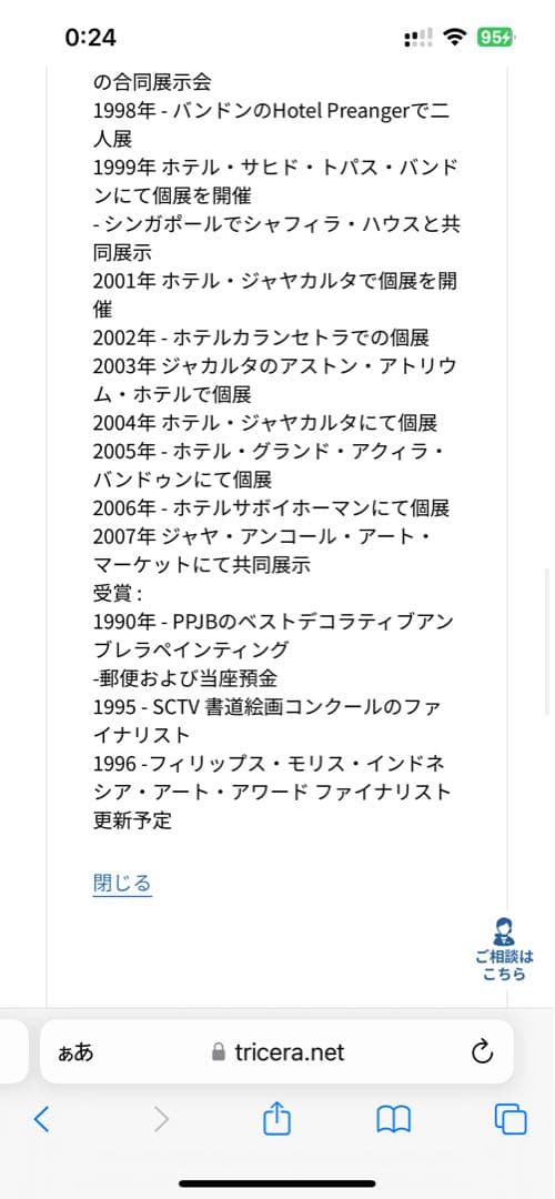 【値下げ】バリ島 有名画家 A. Sutisna真作 59.5×79.5cm