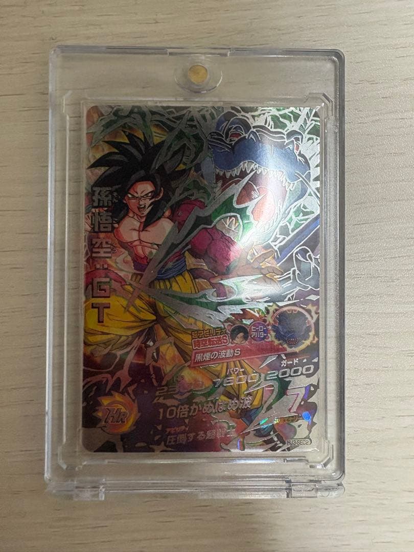 HJ3-SEC2 孫悟空 GT