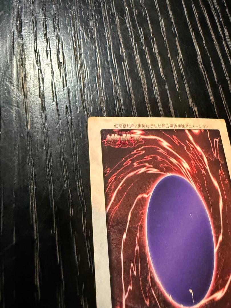 遊戯王 バンダイ版 真紅眼の黒竜（レッドアイズ・ブラックドラゴン） 1999年