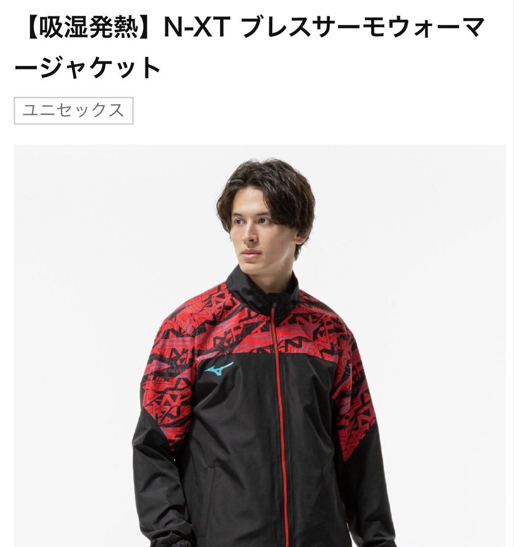 （未使用）ミズノ　ブレスサーモウィンドブレーカー