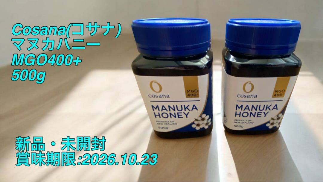 Cosana(コサナ) マヌカハニー　MGO400+ 500g 2個セット