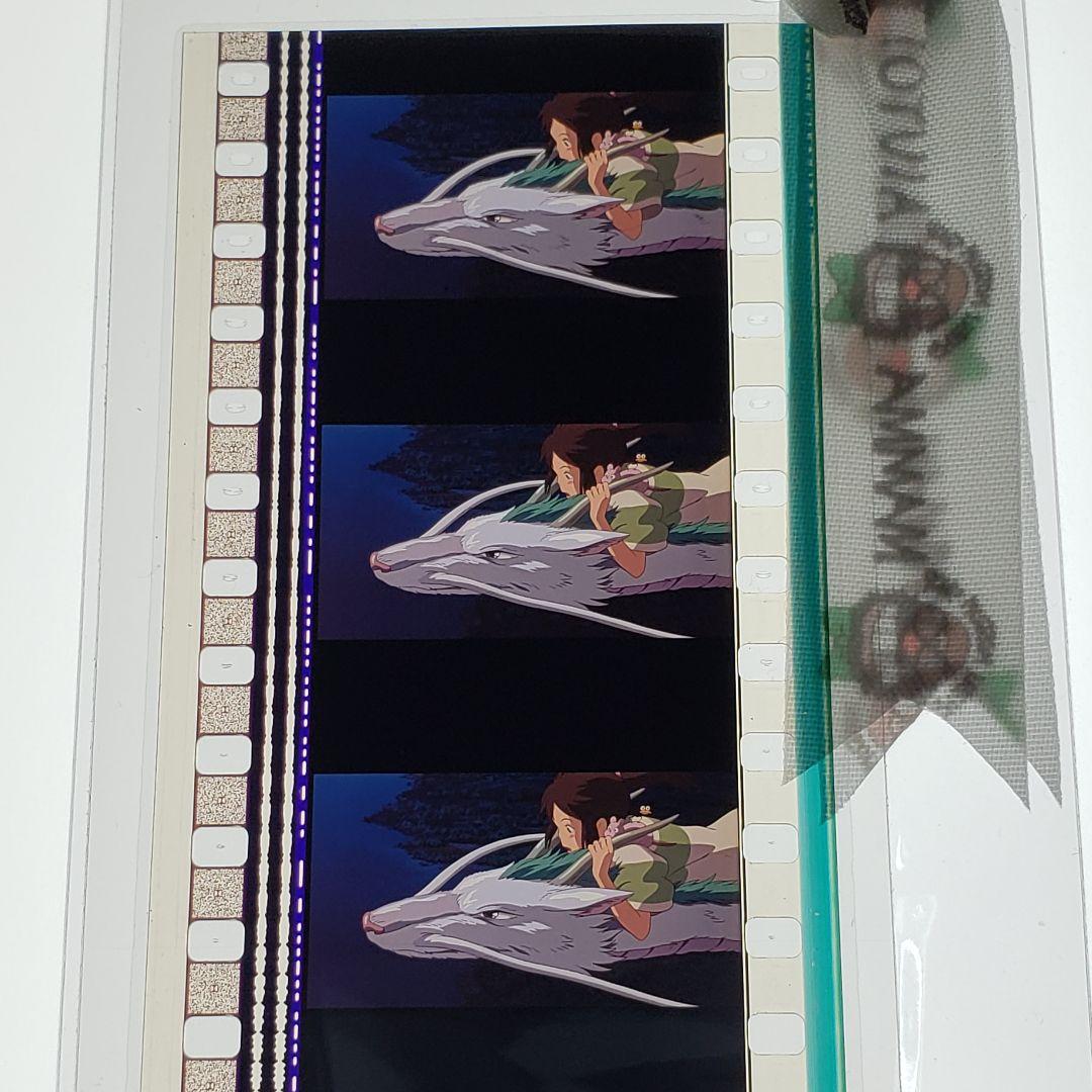 千と千尋の神隠し 003 ／ 三鷹の森ジブリ美術館 フィルムブックマーカー