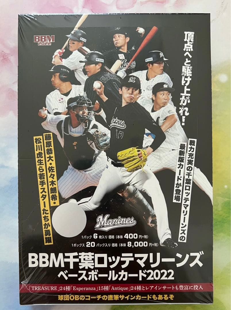 BBM 2022 千葉ロッテマリーンズ 新品未開封ボックス