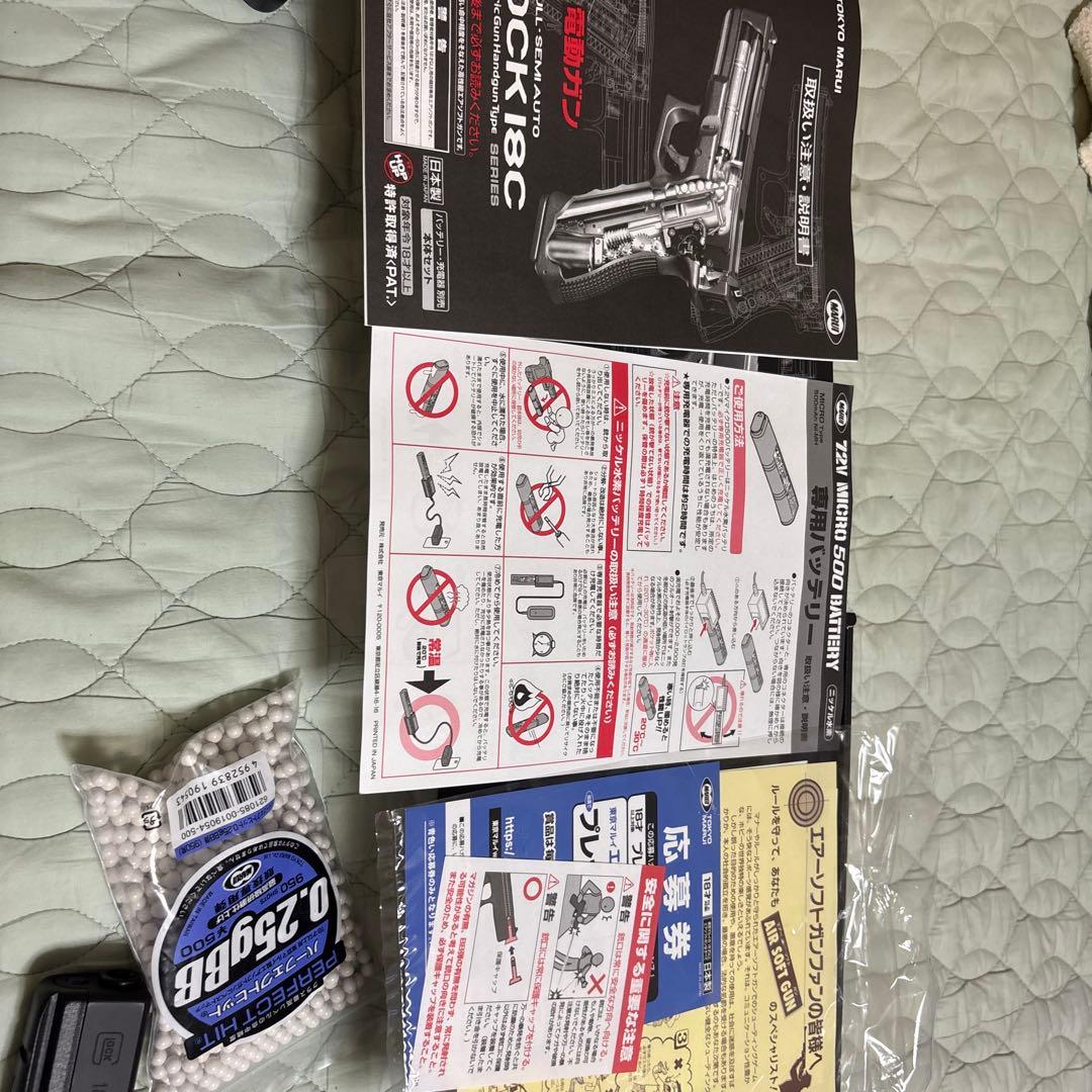 東京マルイNo.11 グロック18C 電動ハンドガン＋バッテリー＋充電器セット