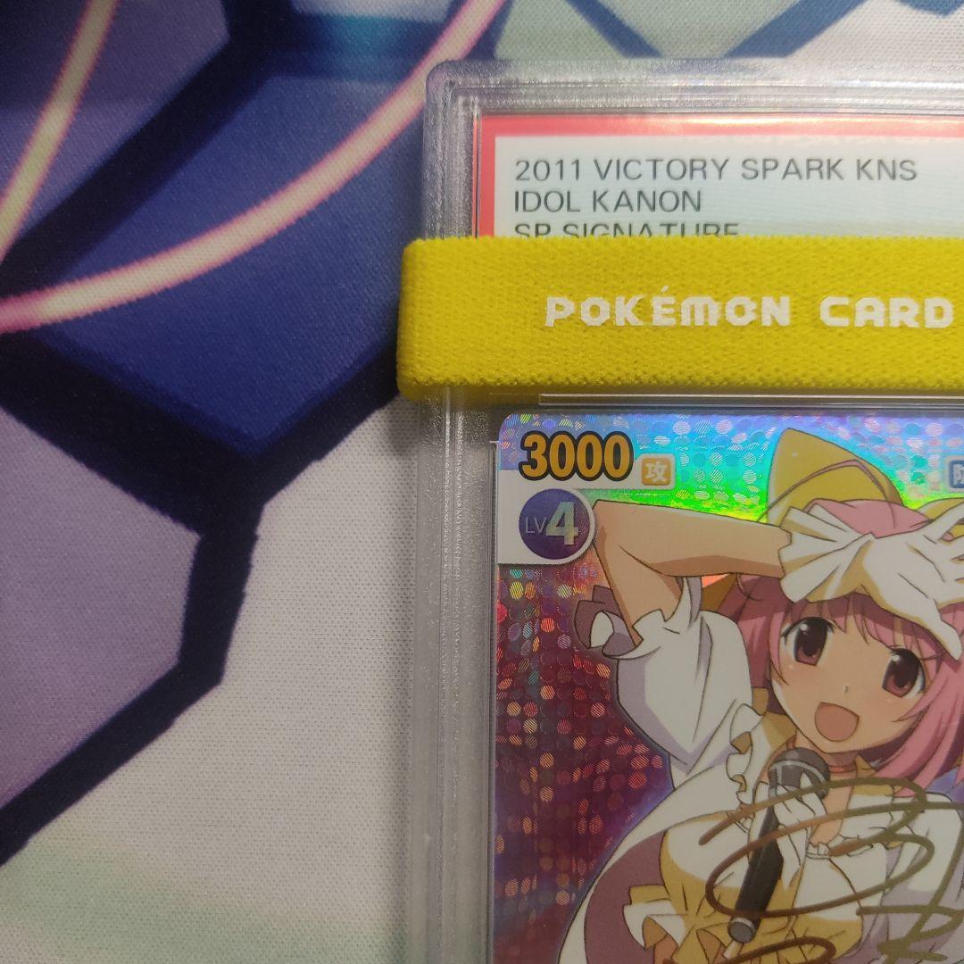 PSA10 神のみぞ知るセカイ かのん SP サイン ヴィクトリースパーク