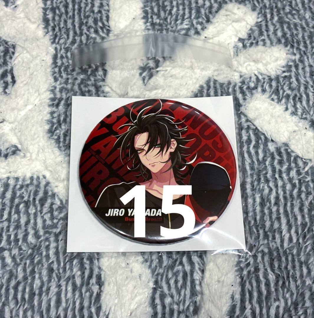 山田二郎 缶バッジ ファンミ 15点