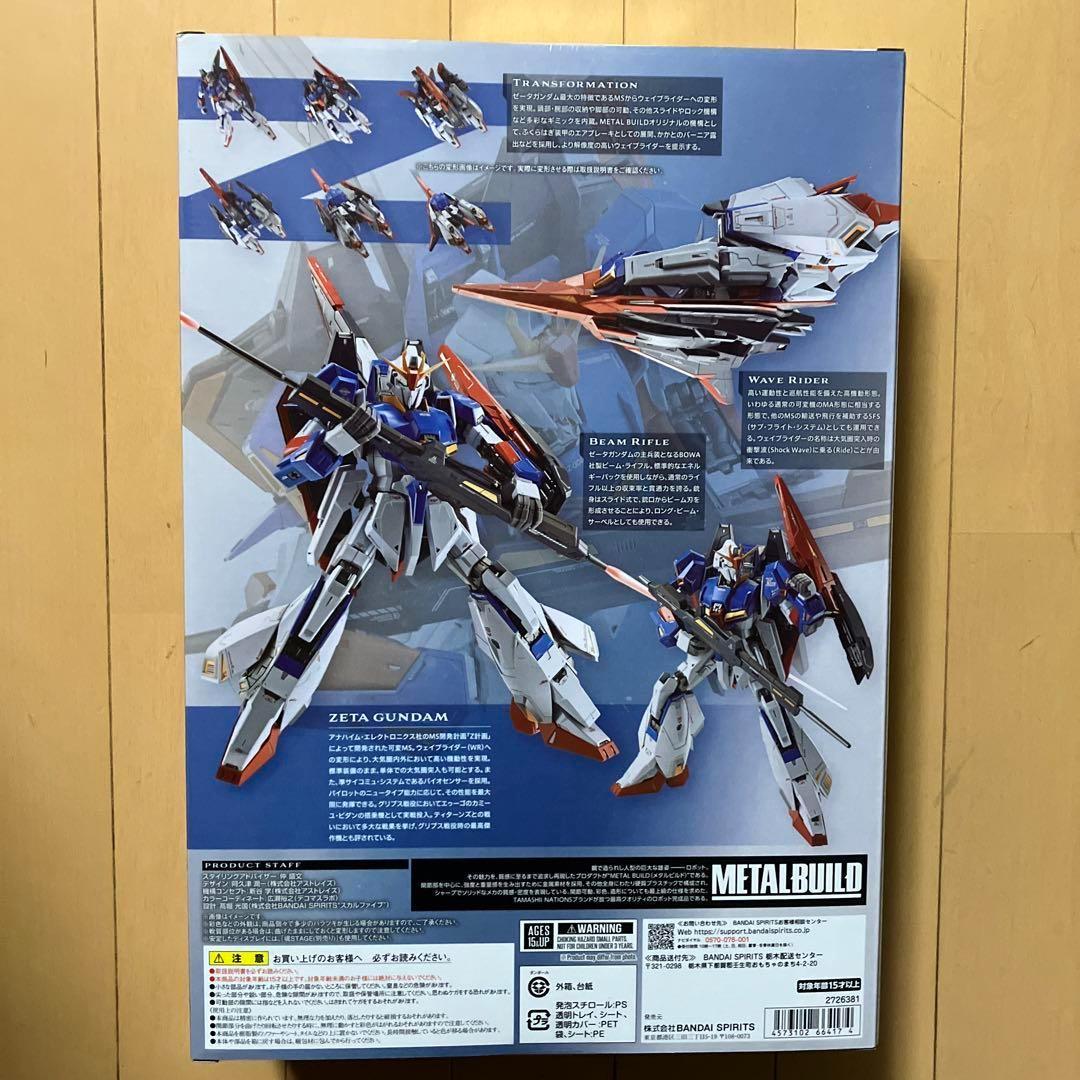 L BUILD メタルビルド ゼータガンダム Zガンダム 新品未開封