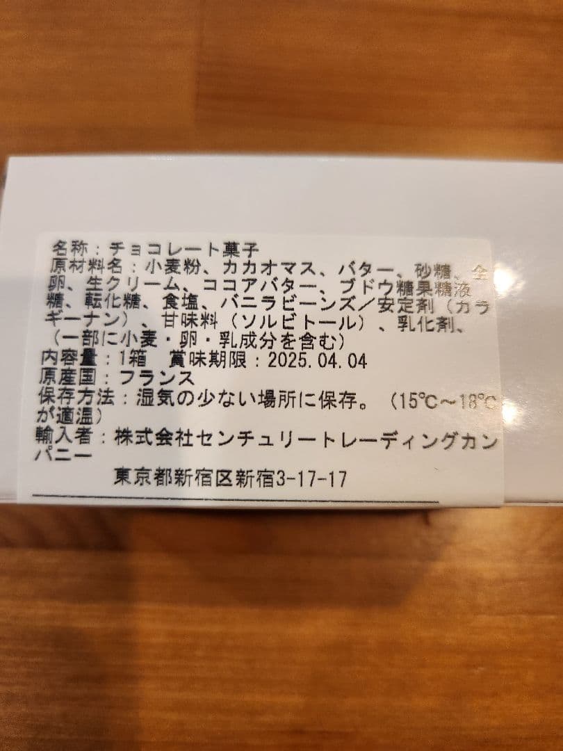フィリップベル　チョコレート　クッキー　サブレ　セット