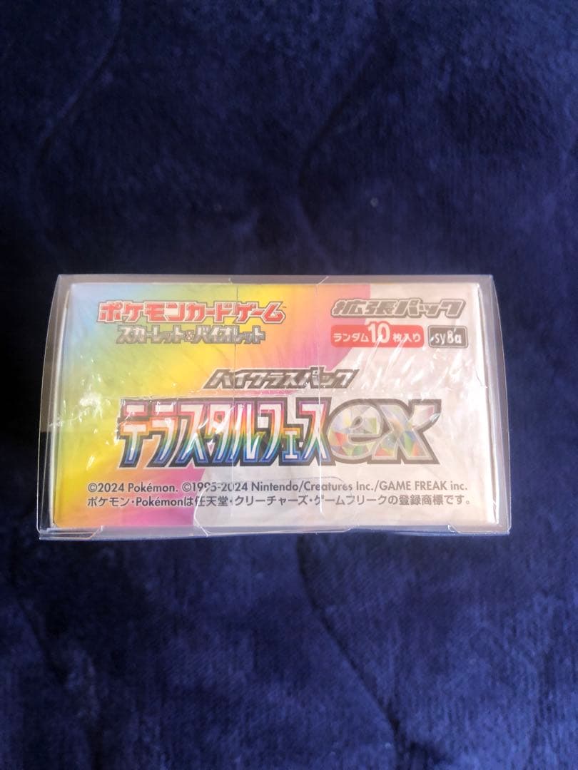 【新品未開封】テラスタルフェスex 1BOX シュリンク付き　即日発送！