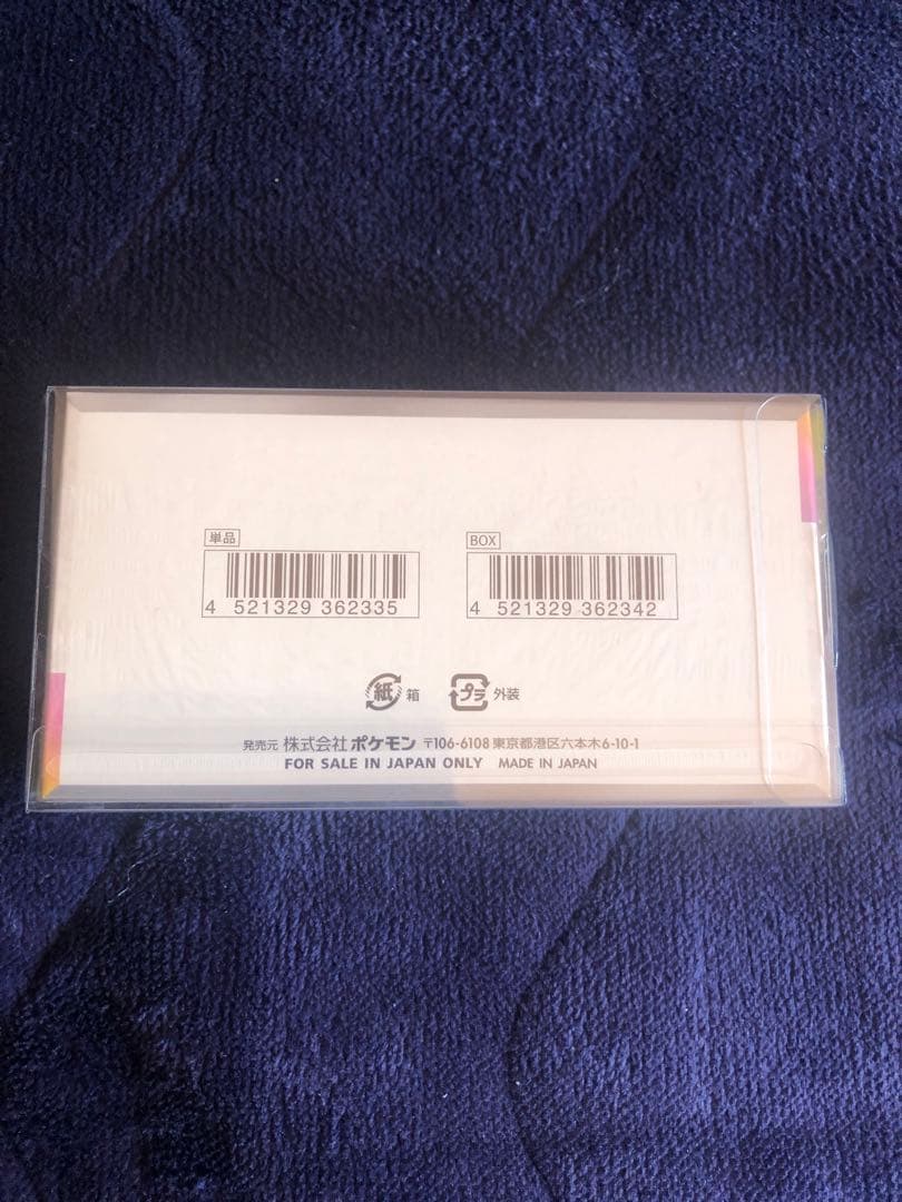 【新品未開封】テラスタルフェスex 1BOX シュリンク付き　即日発送！