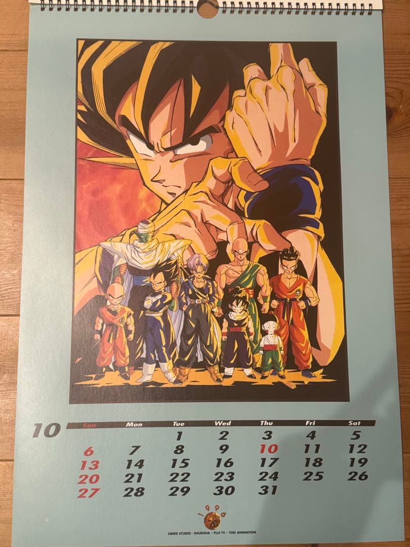 1996 ドラゴンボールZカレンダー