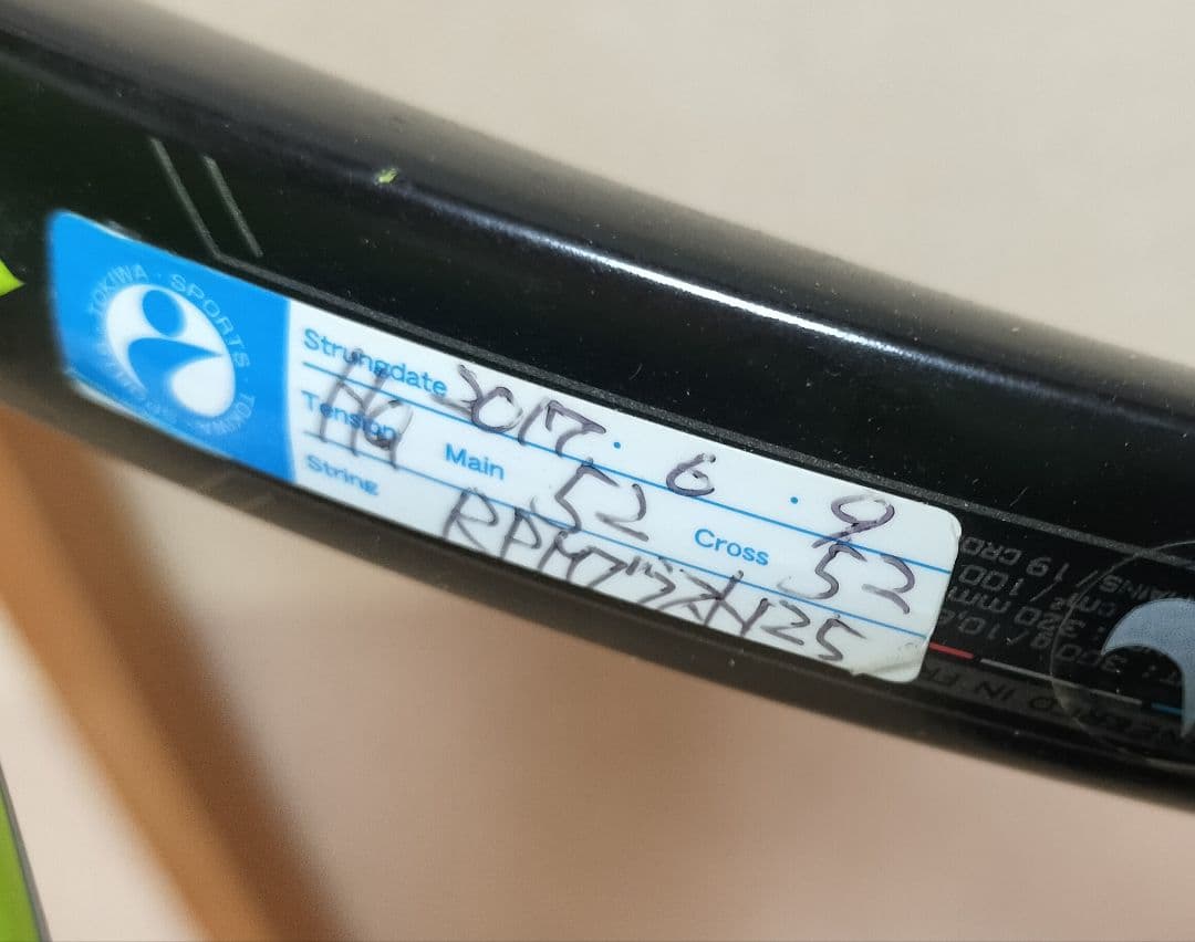 BabolaT ピュアエロシリーズ 硬式テニスラケット 2本セット