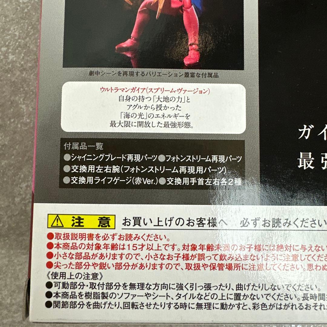 ★新品★ ウルトラマンガイア ウルトラアクト BANDAI フィギア おもちゃ