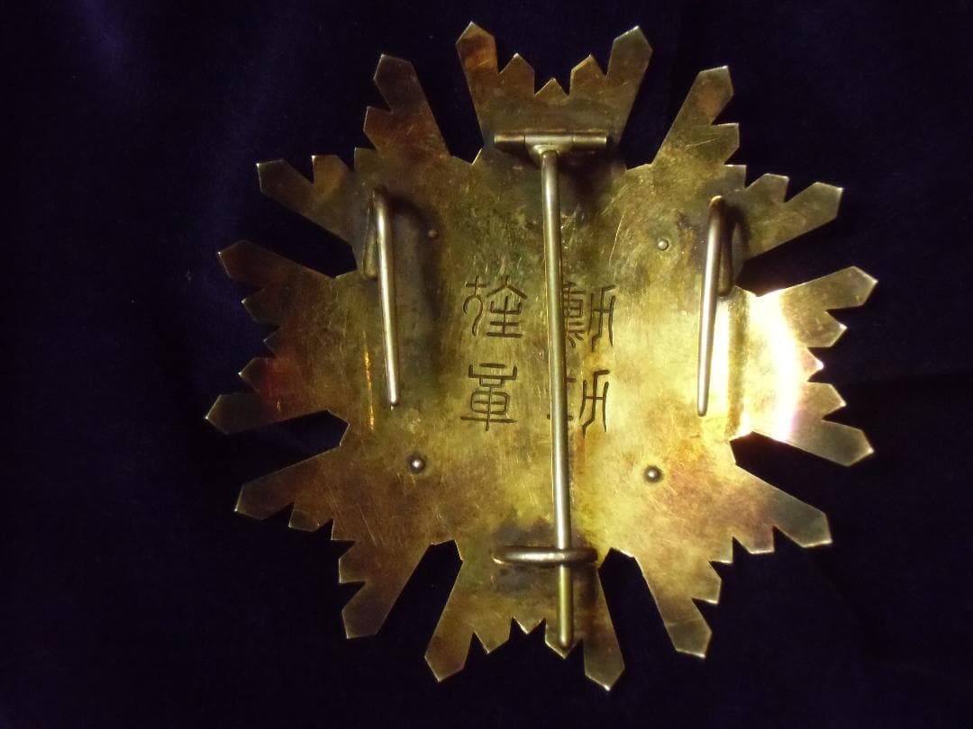 ●日本の勲章/日本軍/徽章＊勲二等瑞宝章＋菊紋徽章（実物）