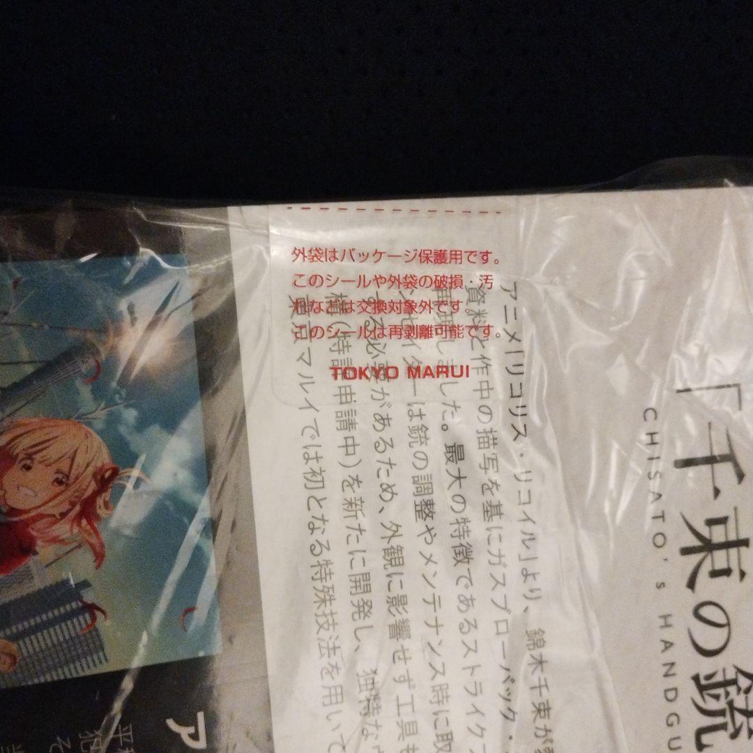 東京マルイ 千束の銃 リコリス・リコイル 新品未使用