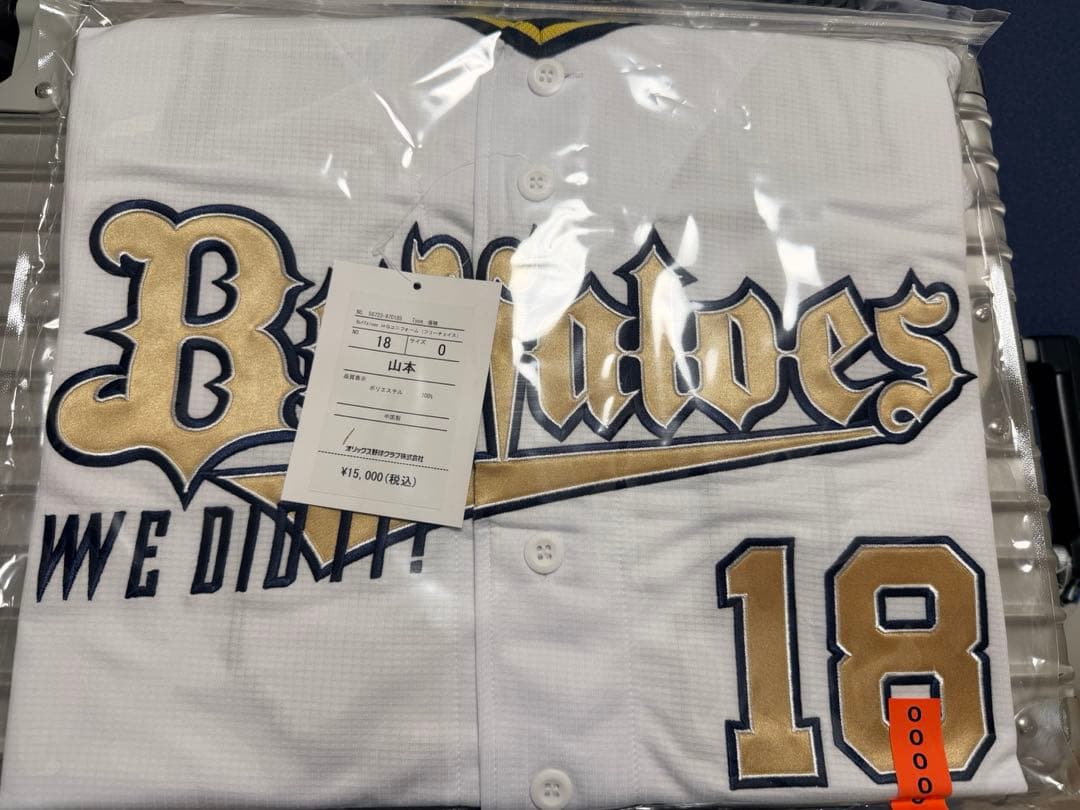 山本由伸　優勝記念ユニフォーム　ドジャース