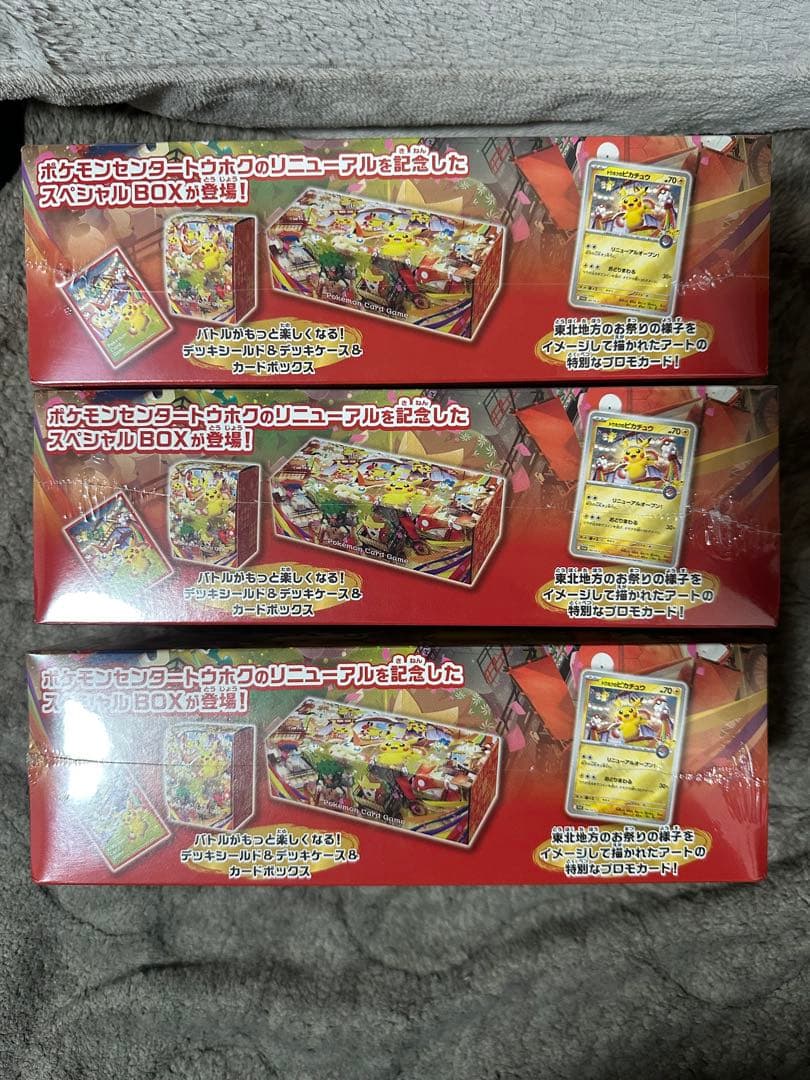 ポケモンセンタートウホク シュリンク付 ポケモンカードゲーム
