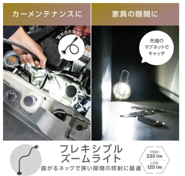 ゼピール 充電式LEDマルチライト マルチギミックZ DIYZLH-10JA