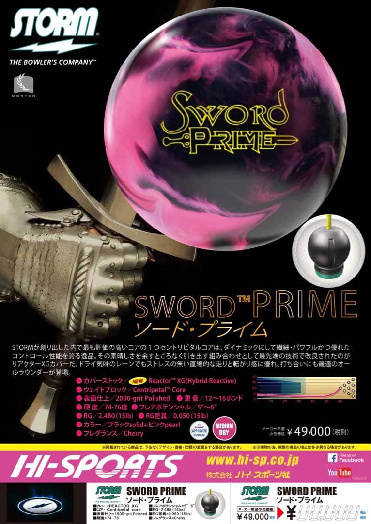 ★15ポンド試投のみ★神球ソードプライム★奇跡のコンディション★