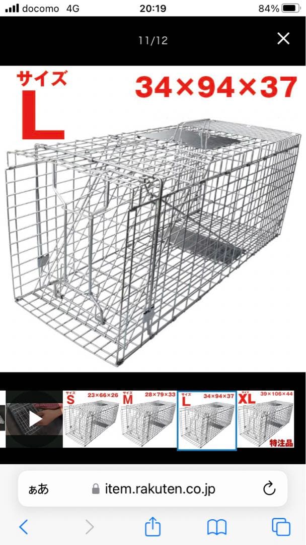 金属製捕獲器 S/M/Lサイズ　複数セット