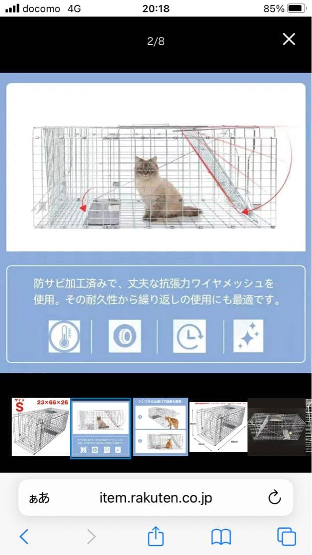 金属製捕獲器 S/M/Lサイズ　複数セット