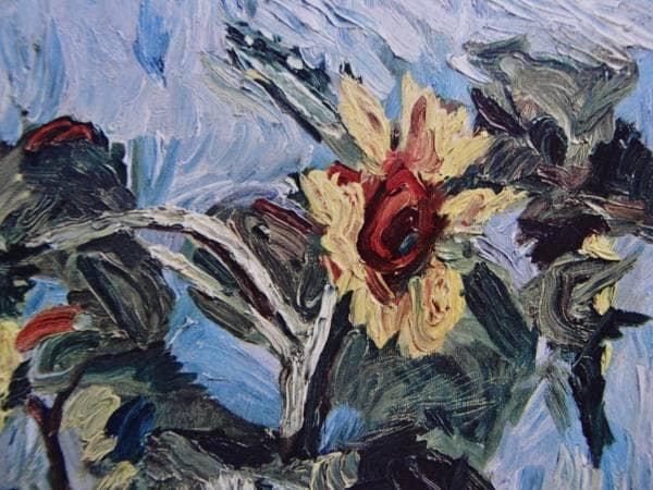 熊谷 守一、向日葵、希少・限定額装用画集画