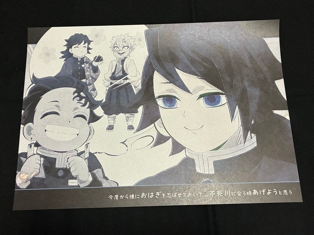 鬼滅の刃 冨岡 義勇 ランチョンマット ufotable cafe DINING