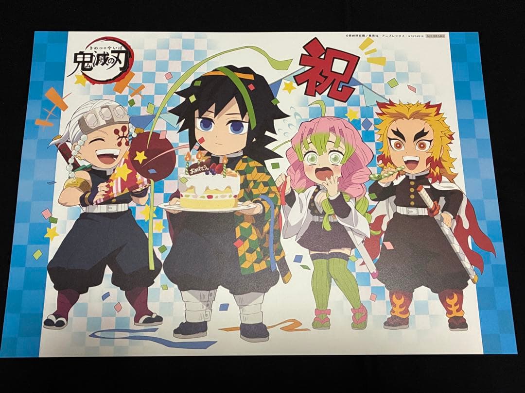 鬼滅の刃 冨岡 義勇 ランチョンマット ufotable cafe DINING