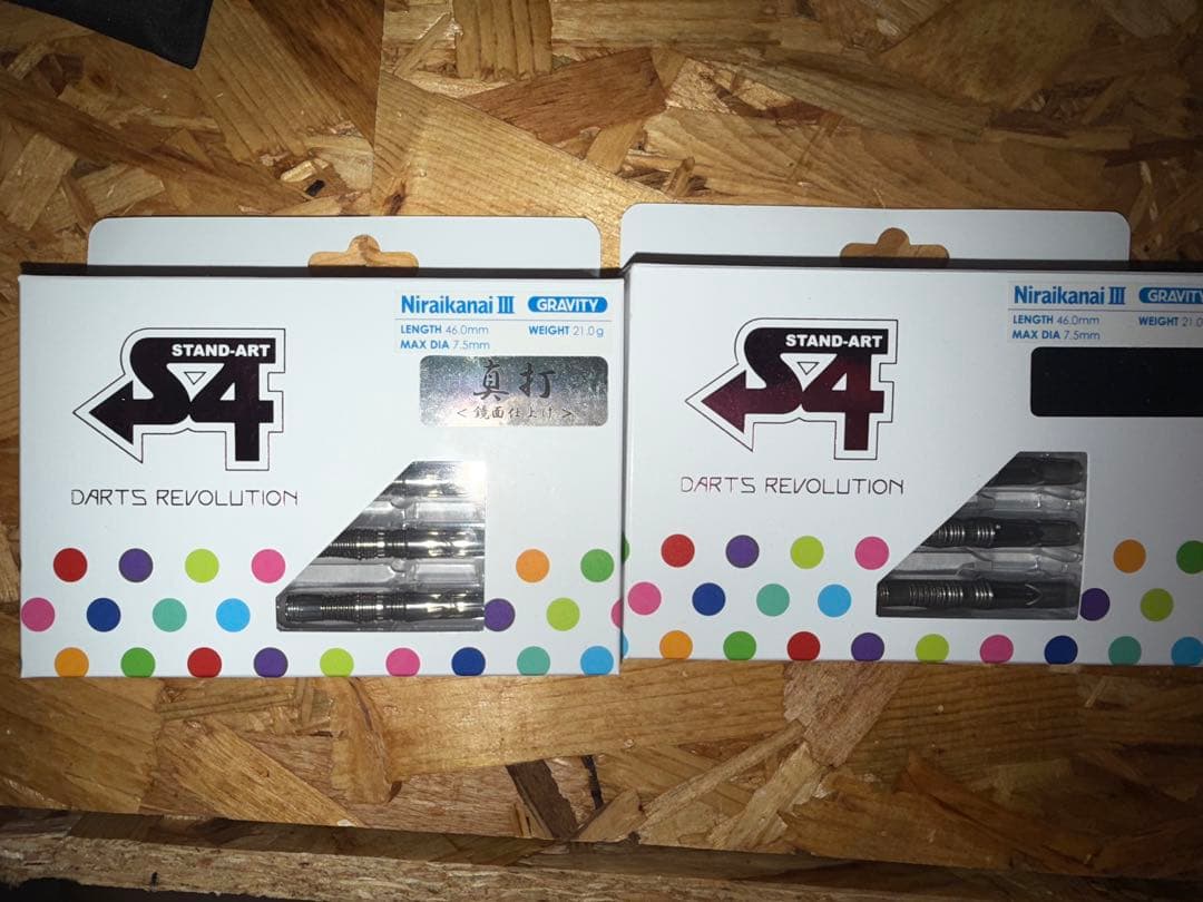 S4 ニライカナイ3 グラビティ 真打、未開封と使用済みの2個セット