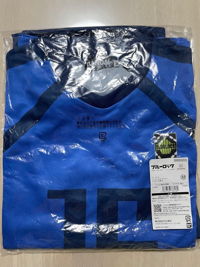 ブルーロック ユニフォームコレクション2 上下セット プレミアムバンダイ 氷織羊