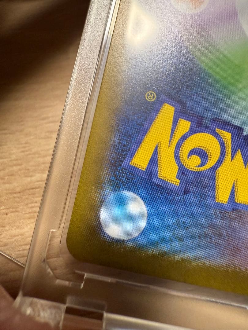 極美品　メガリザードンX EX SAR ポケカ