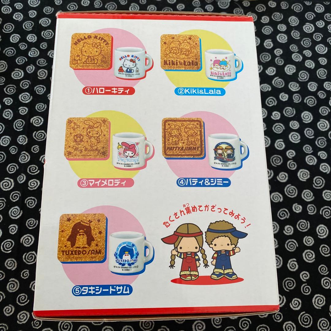 レトロ品/新品未開封/サンリオTHE'80sマグカップくらぶ+プラス一箱