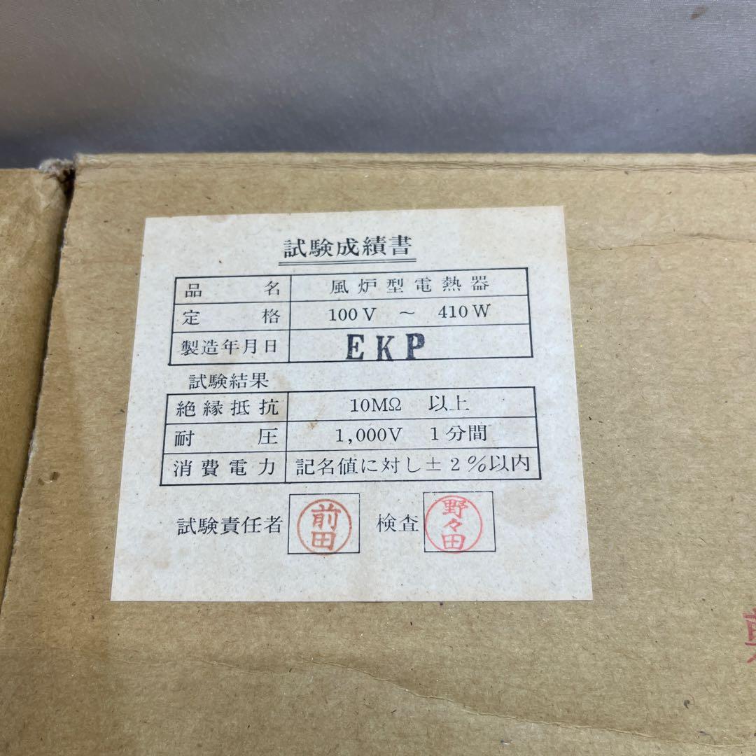 希少品 未使用 野々田 風炉型 電熱器 朝鮮風炉