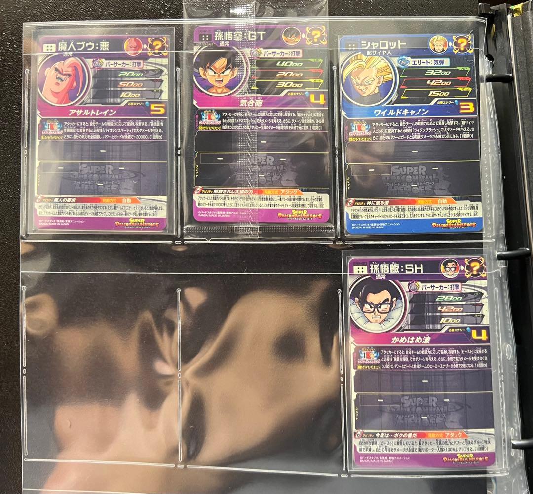 スーパードラゴンボールヒーローズ　クライマックスチェンジまとめ売り