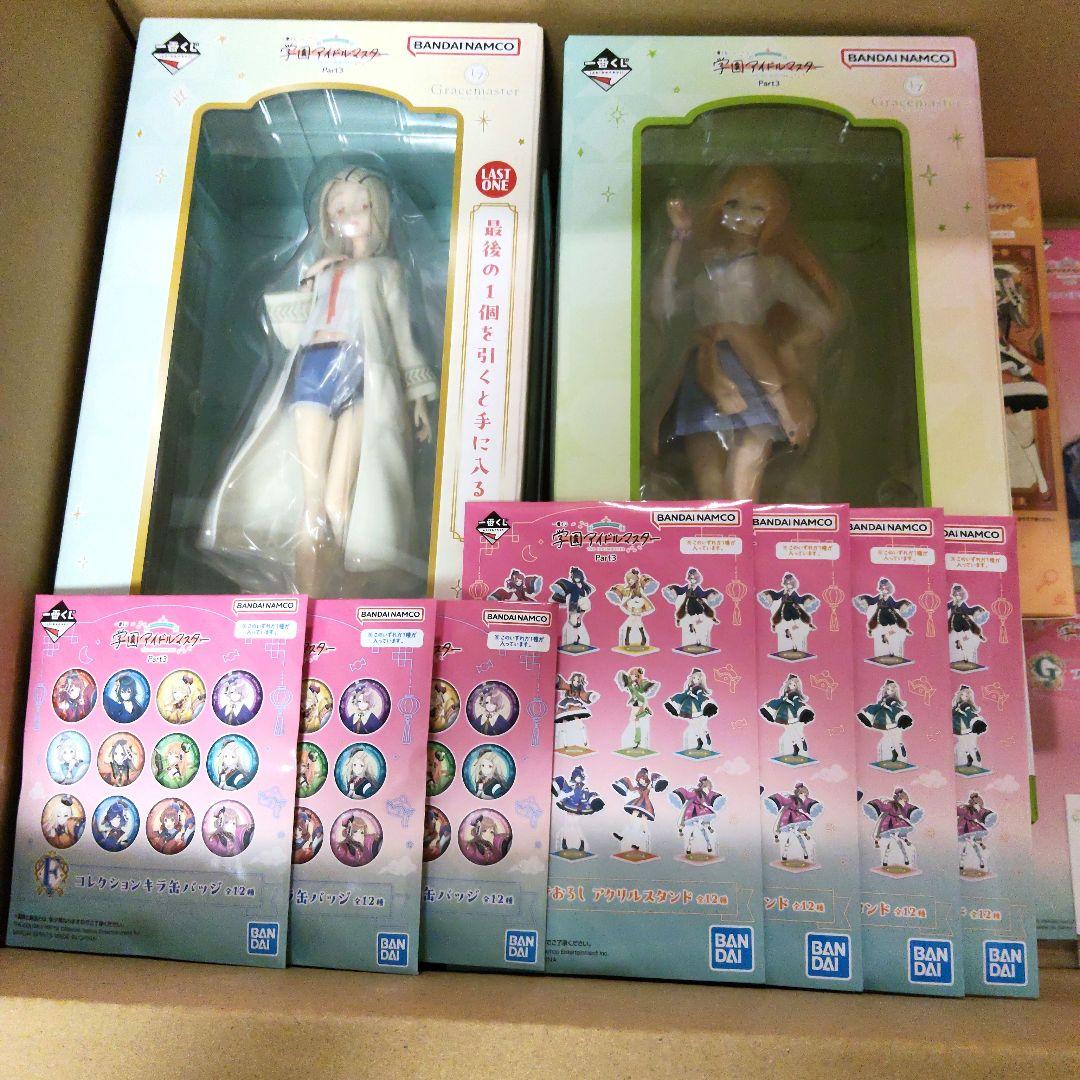 学園アイドルマスター 一番くじ part3ラストワン賞 B賞 その他13点