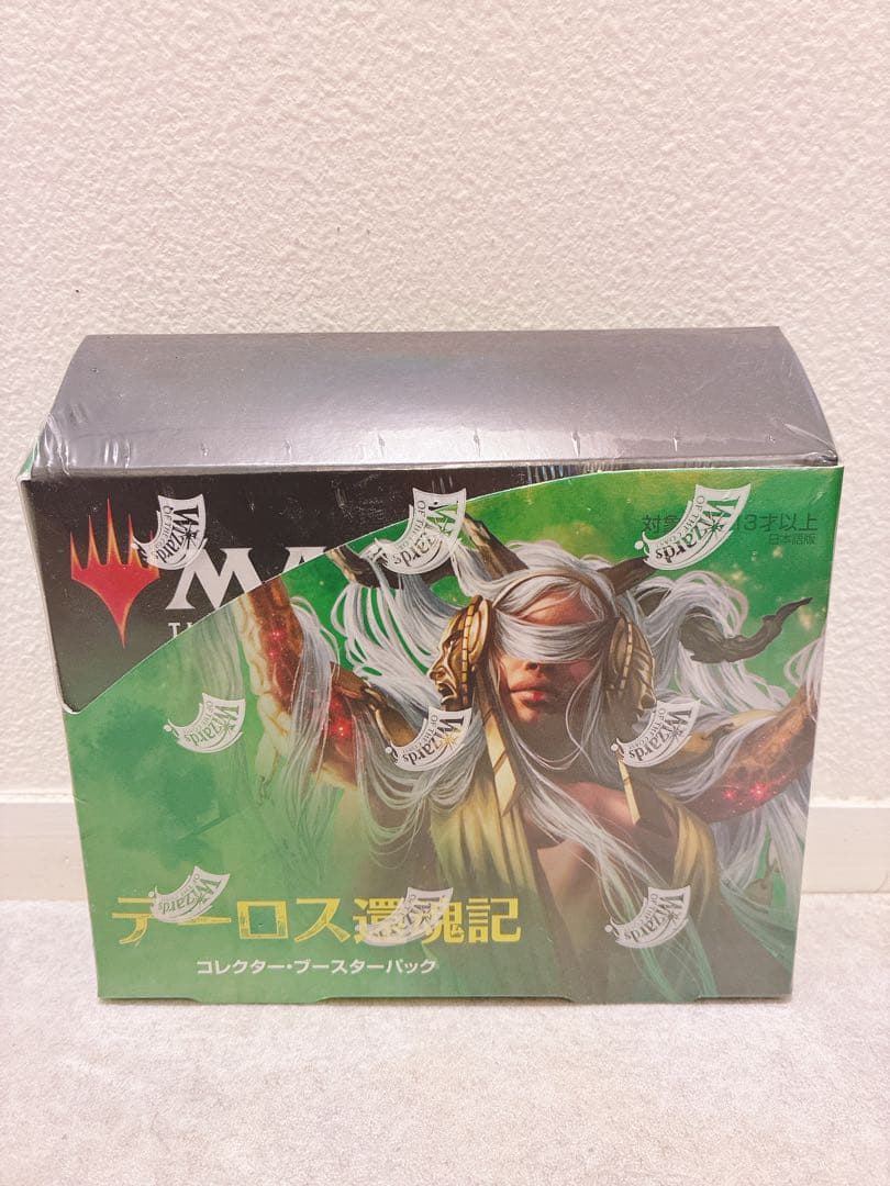 テーロス還魂記