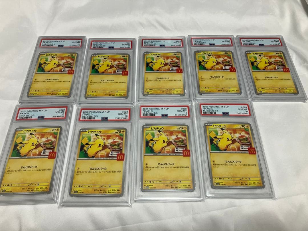 マクドナルドピカチュウ　PSA10 ９枚連番セット