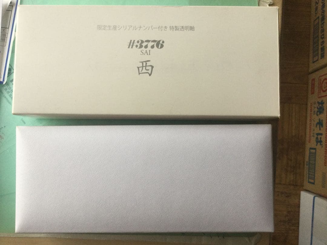 プラチナ万年筆　富士五湖シリーズ「西」中字　透明軸！