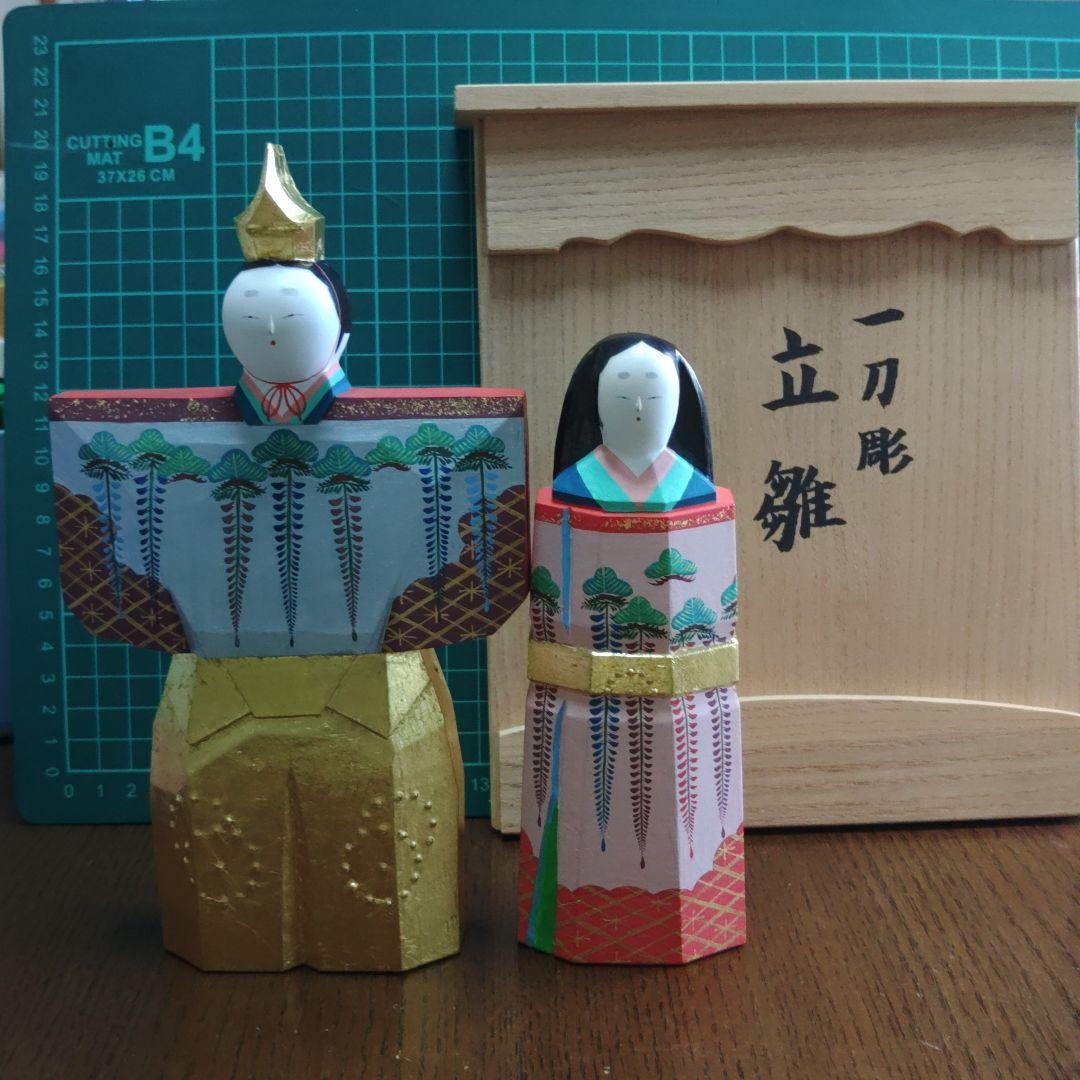 一刀彫　立雛　大矢田造作