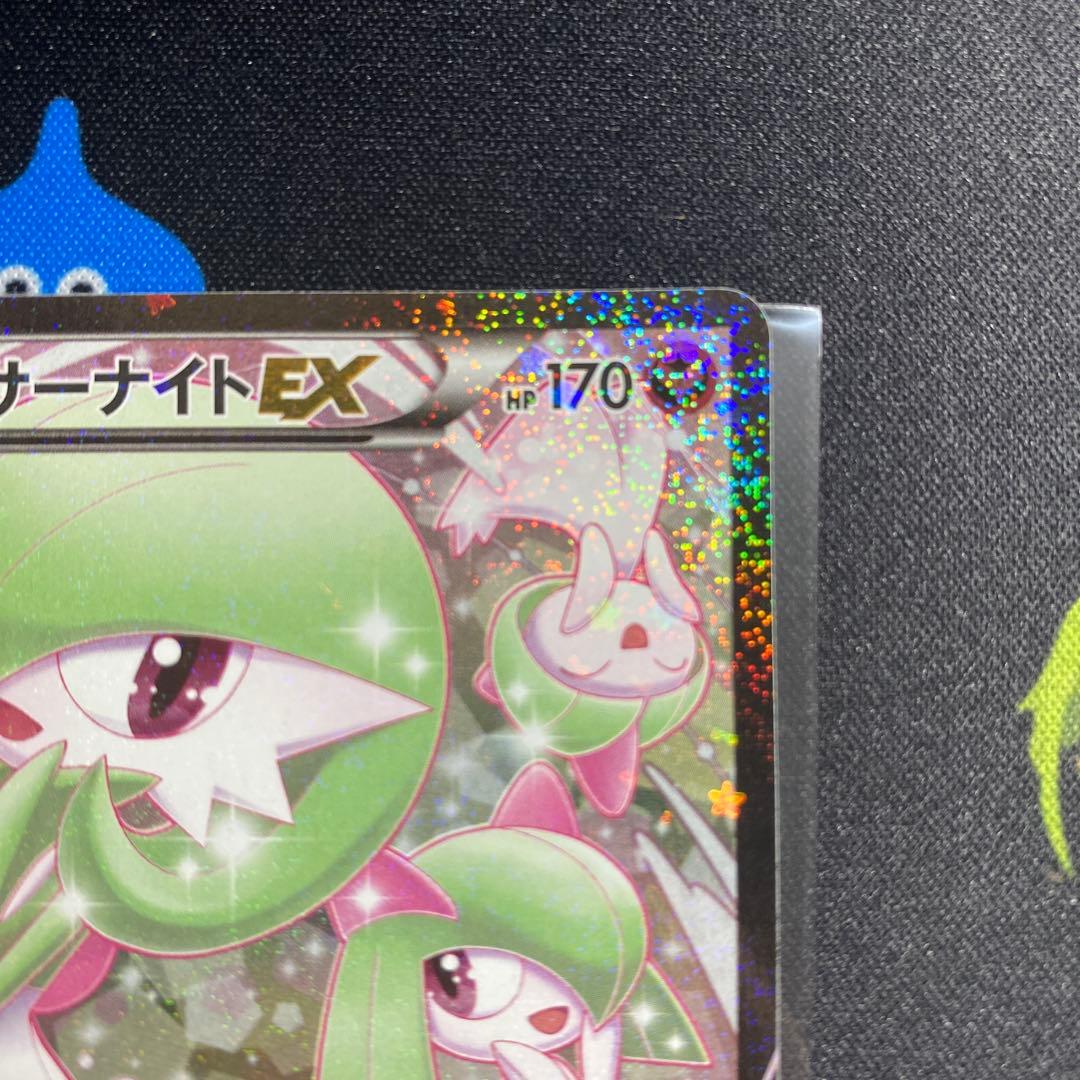 [希少] サーナイトEX ポケキュン　美品