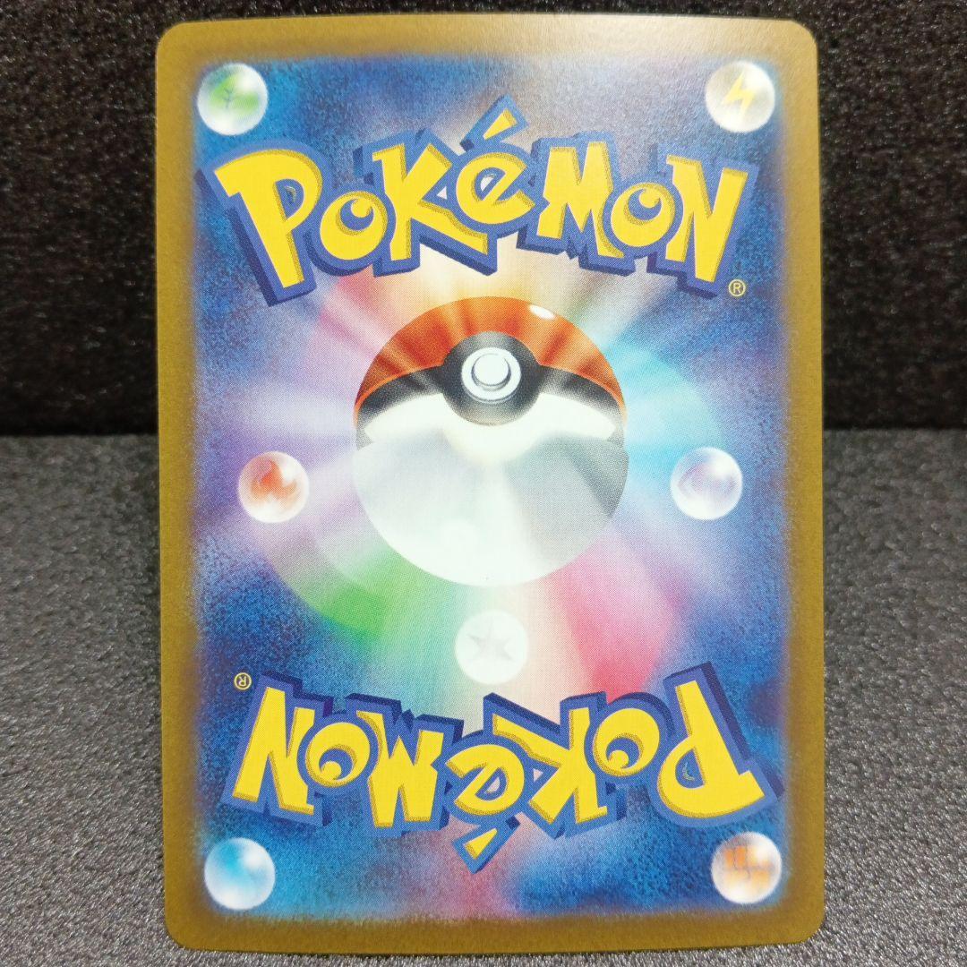 ポケモンカード SAR７枚 セット