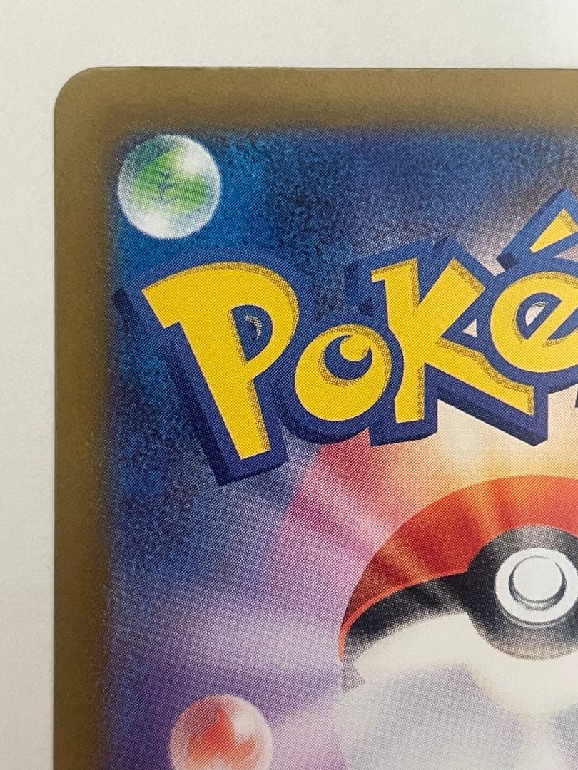 [100出品超え記念特価] ポケカ　メガリザードンX ex SAR 1枚