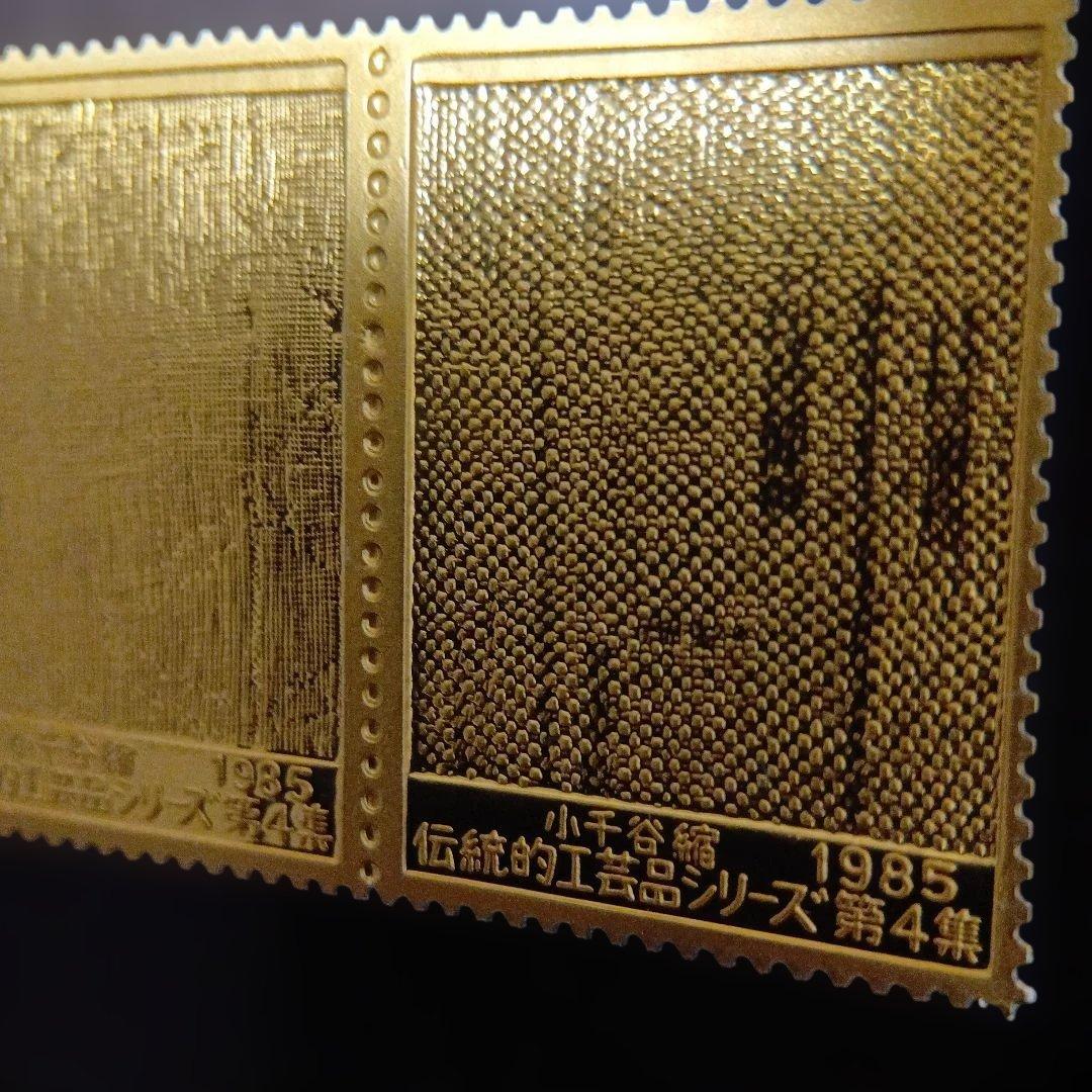松本徽章工業　特別郵趣　純銀金張プレート　伝統的工芸品シリーズ