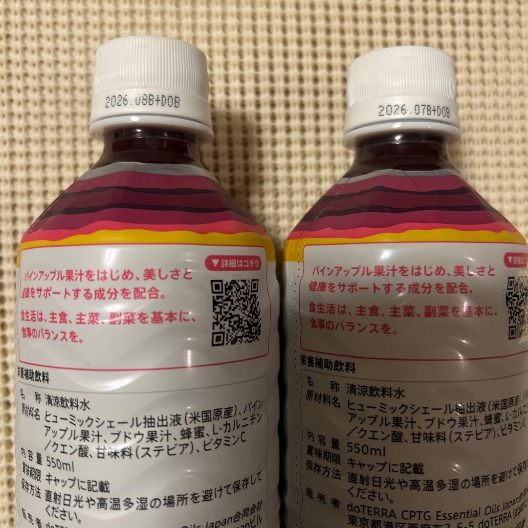 doTERRA ドテラ　PHOSSIL ミネラル　カシス　ピンクパイン