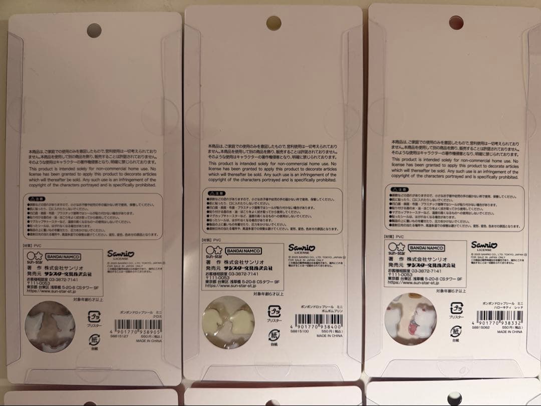 【正規品】ボンボンドロップシール　サンリオ8種類コンプリート＋ハンギョドン1枚