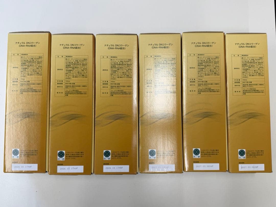 FORDAYS ナチュラルDNAコラーゲン　3本