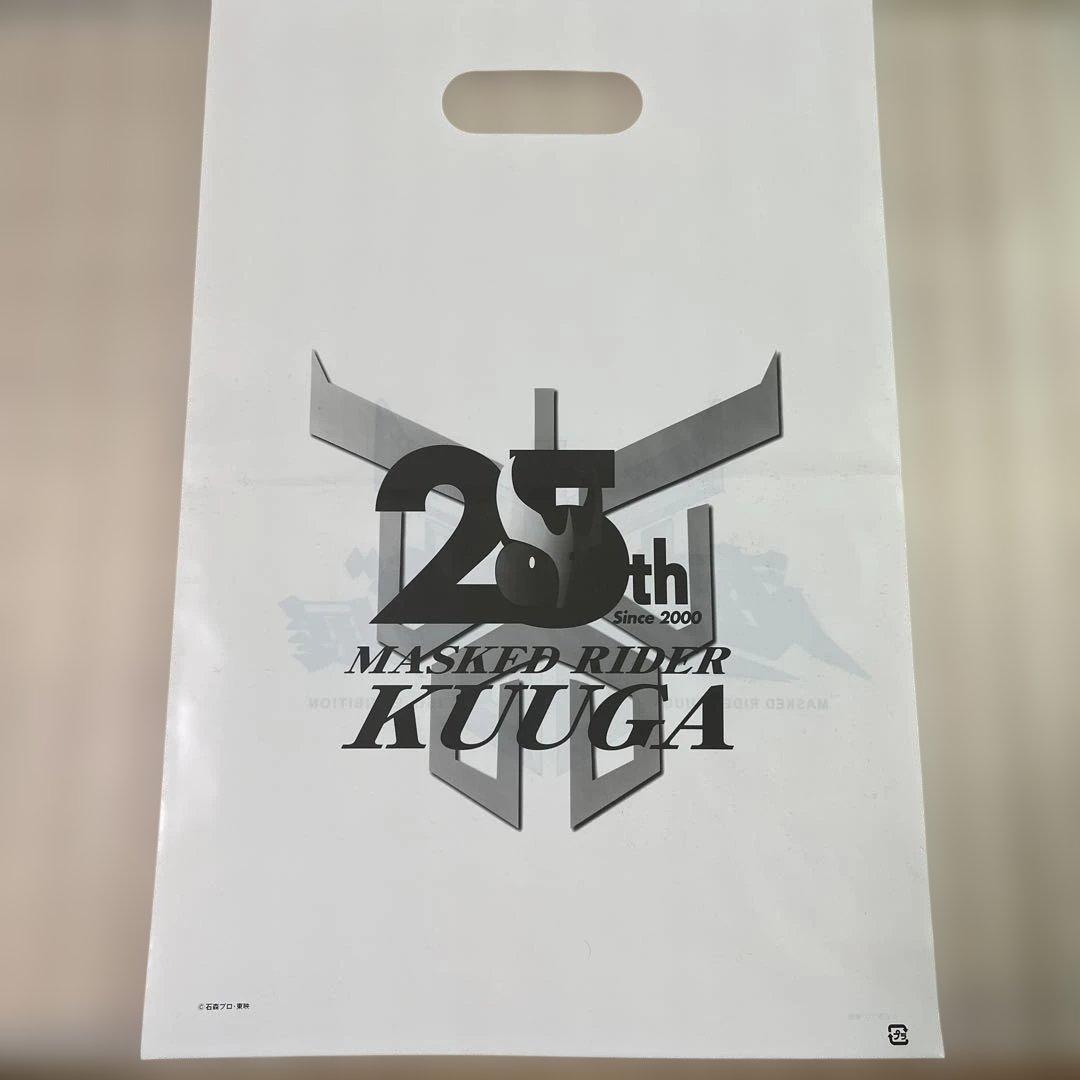 【新品未開封】超クウガ展 特典 S.H.Figuarts 真骨彫製法 クウガ