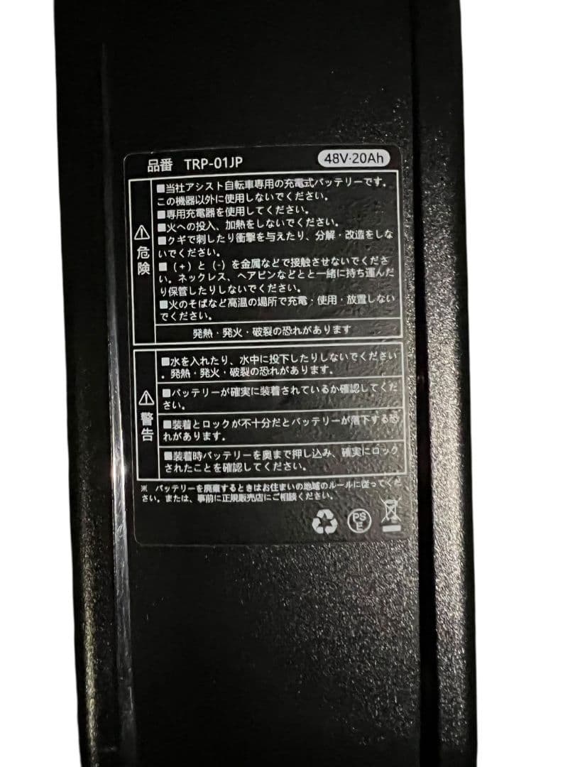 YADEA TRP 01 電動アシスト自転車