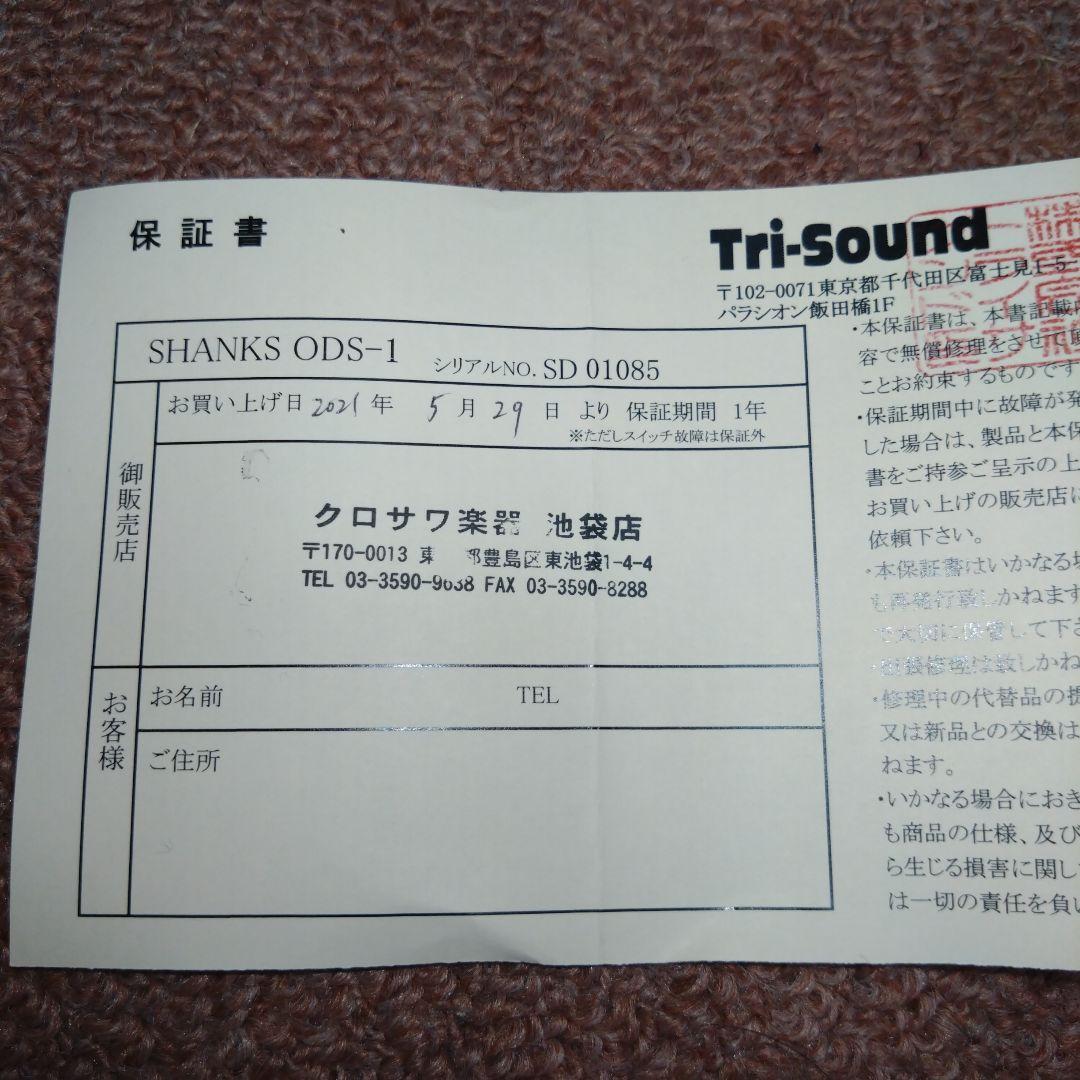 Vemuram Shanks ODS-1 ギターエフェクター　初期シリアル美品!