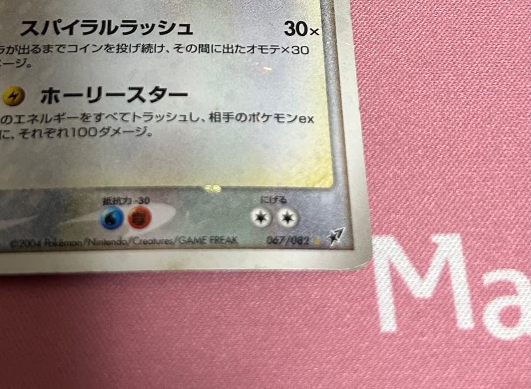 R*様 【希少】ポケモンカード 蒼空の激突 レックウザ ☆ スター